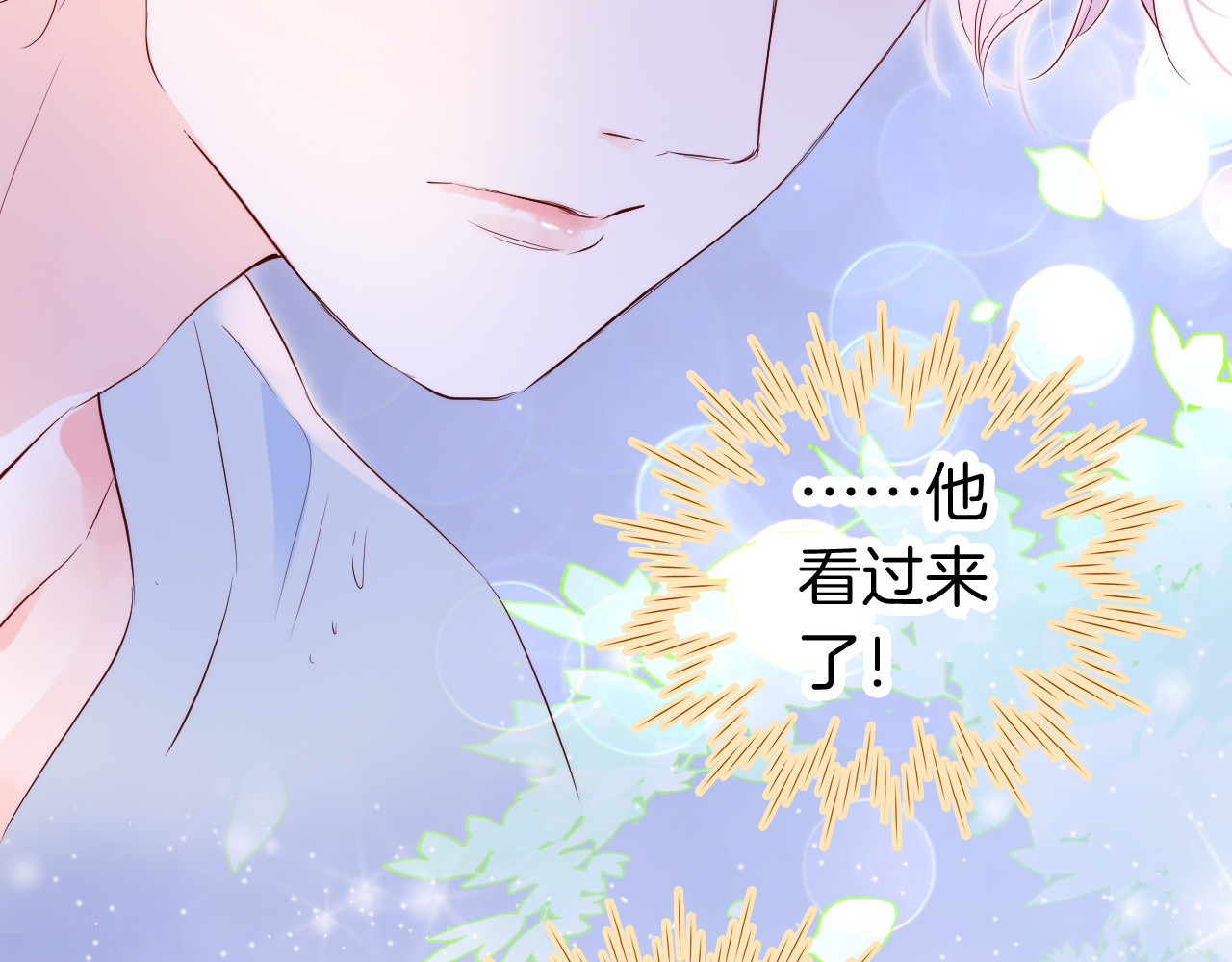 花和刺猬逃跑了 第4话 湿漉漉的美人 第79页