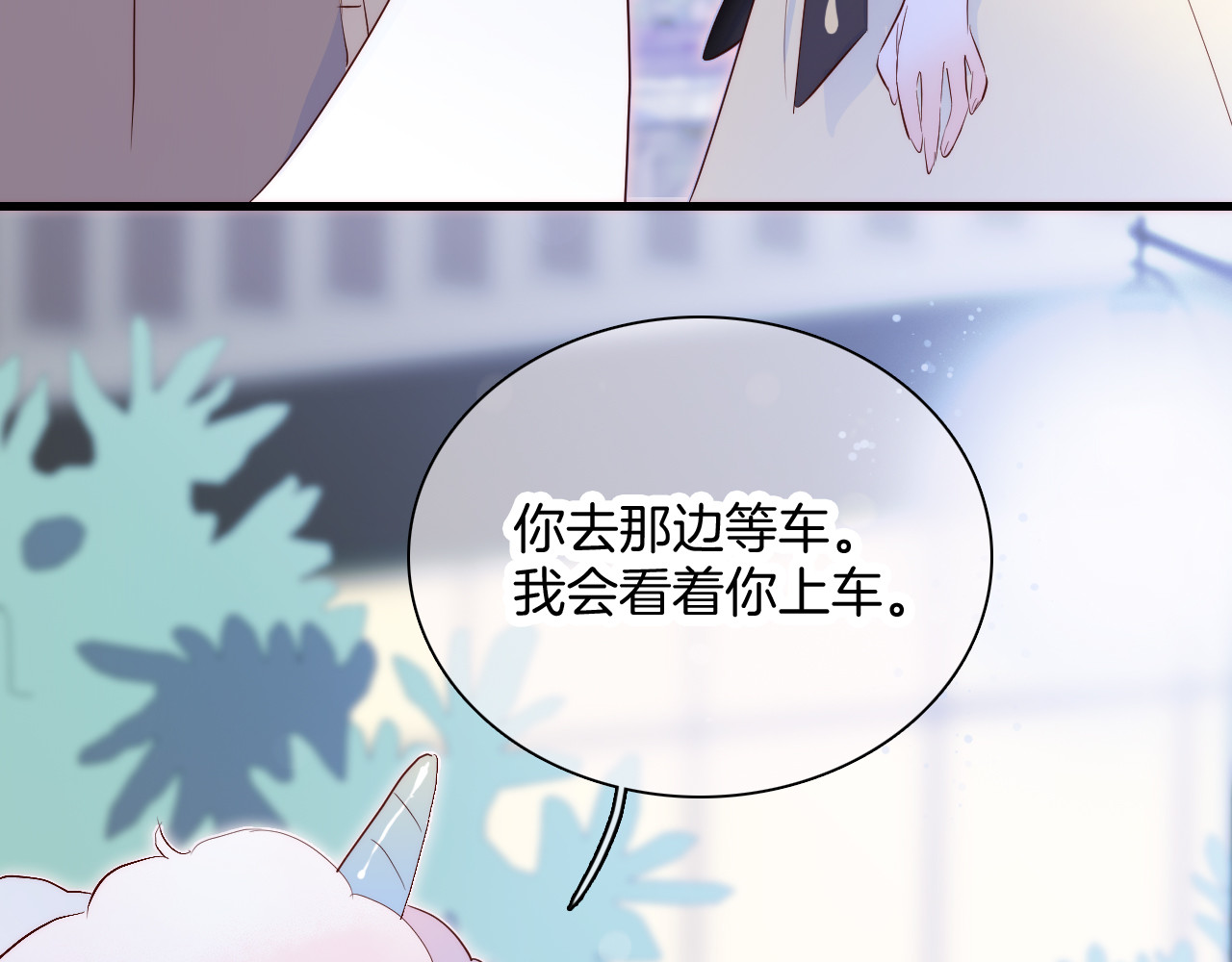 花和刺猬逃跑了 第4话 湿漉漉的美人 第85页