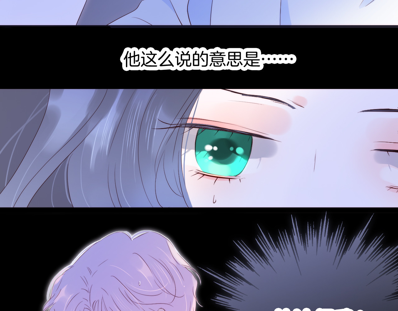 花和刺猬逃跑了 第4话 湿漉漉的美人 第10页