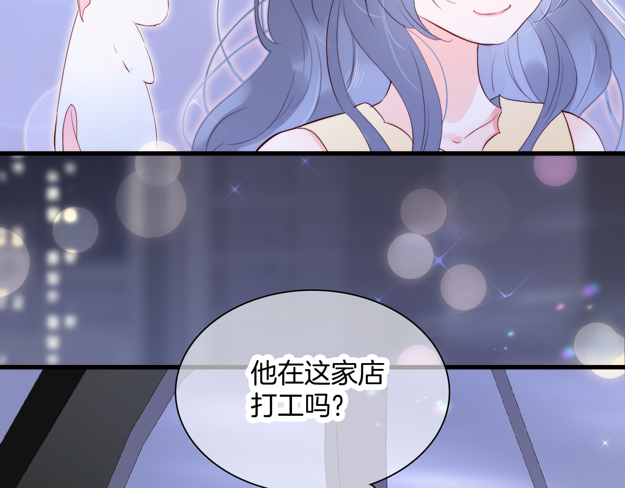 花和刺猬逃跑了 第4话 湿漉漉的美人 第95页
