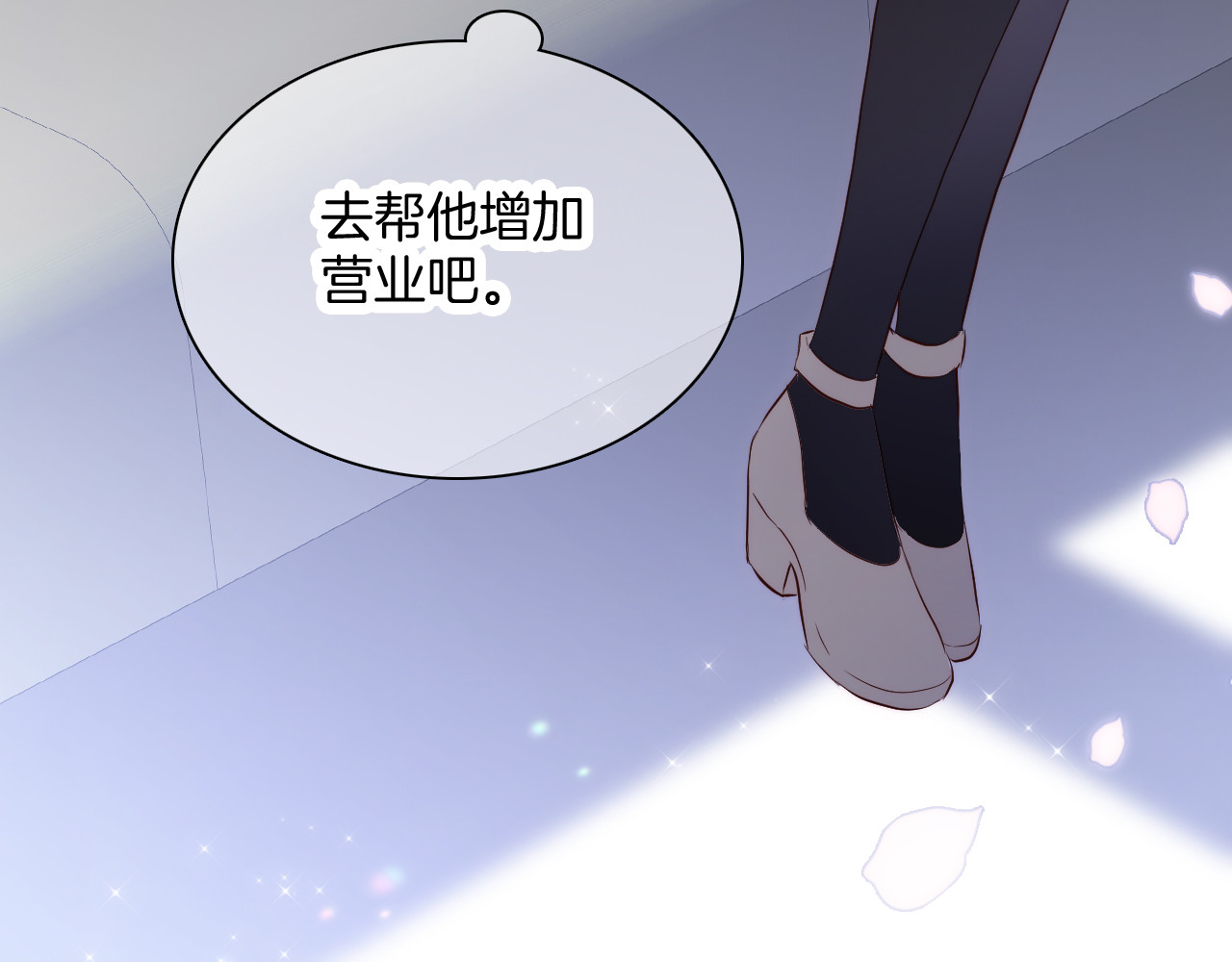 花和刺猬逃跑了 第4话 湿漉漉的美人 第98页