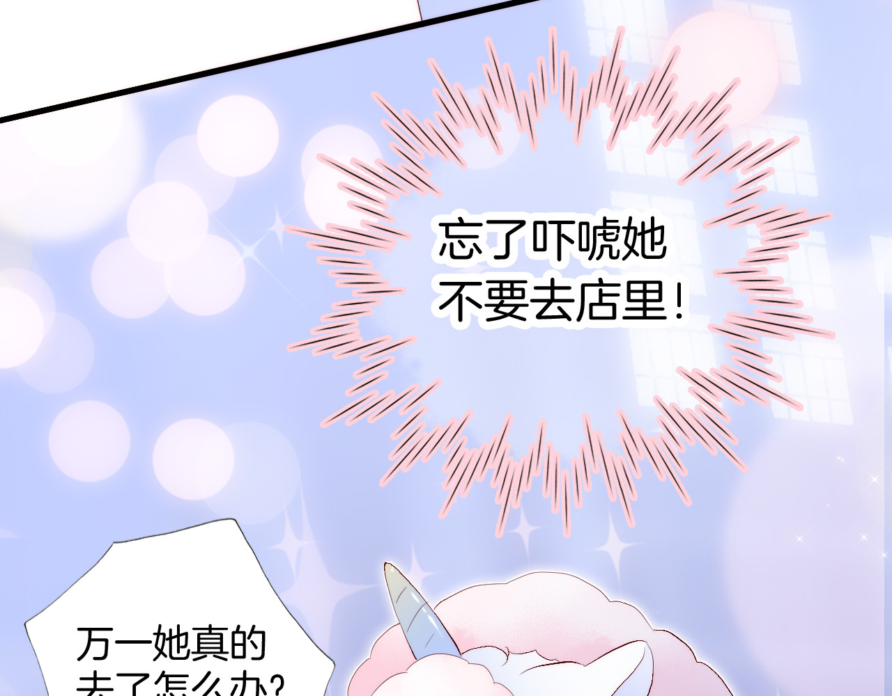 花和刺猬逃跑了 第4话 湿漉漉的美人 第100页