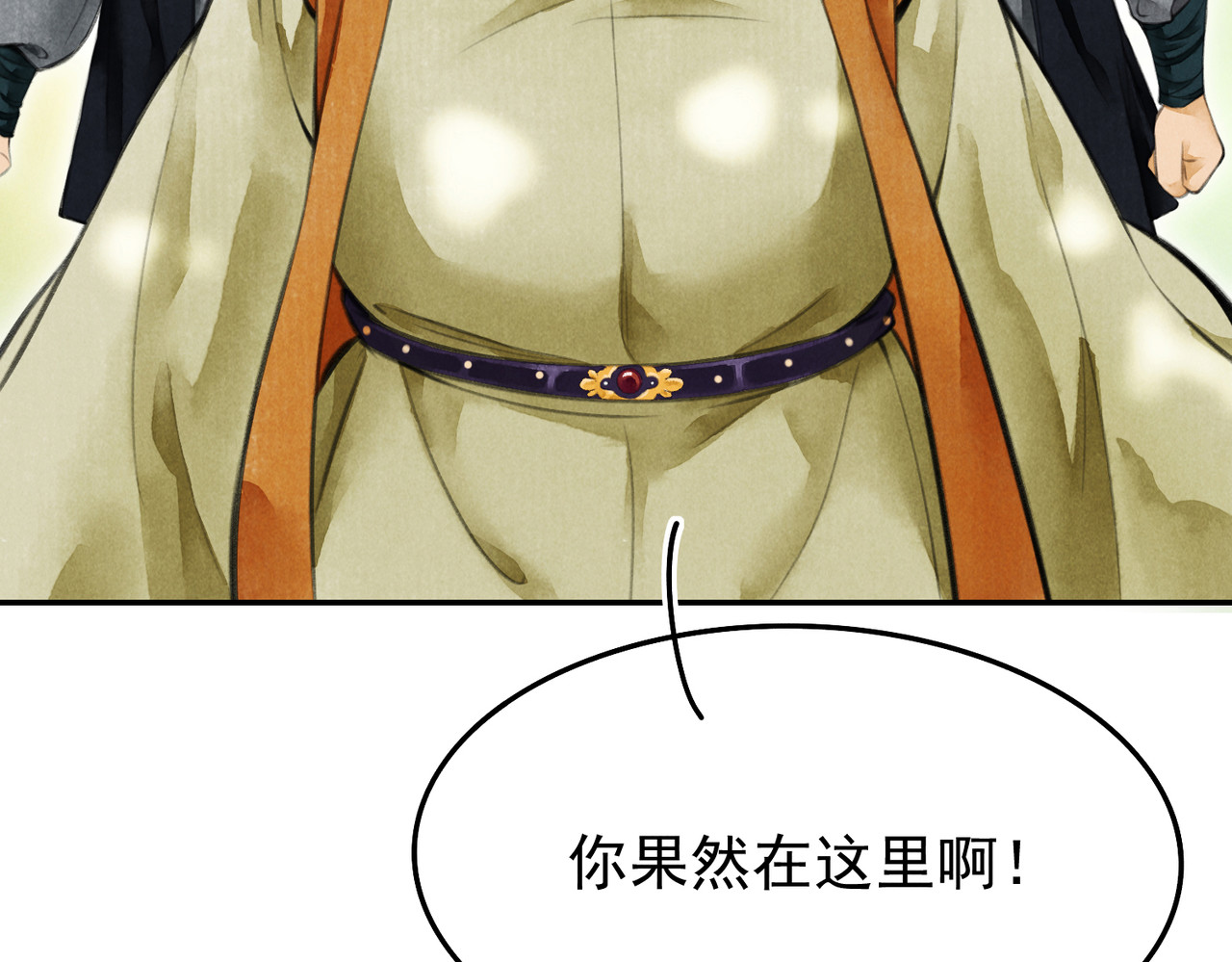 童养夫想干掉我怎么办 第四章  我就长大一下 第2页