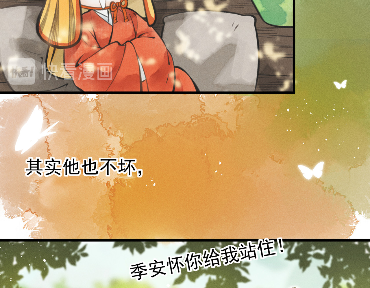 童养夫想干掉我怎么办 第四章  我就长大一下 第103页