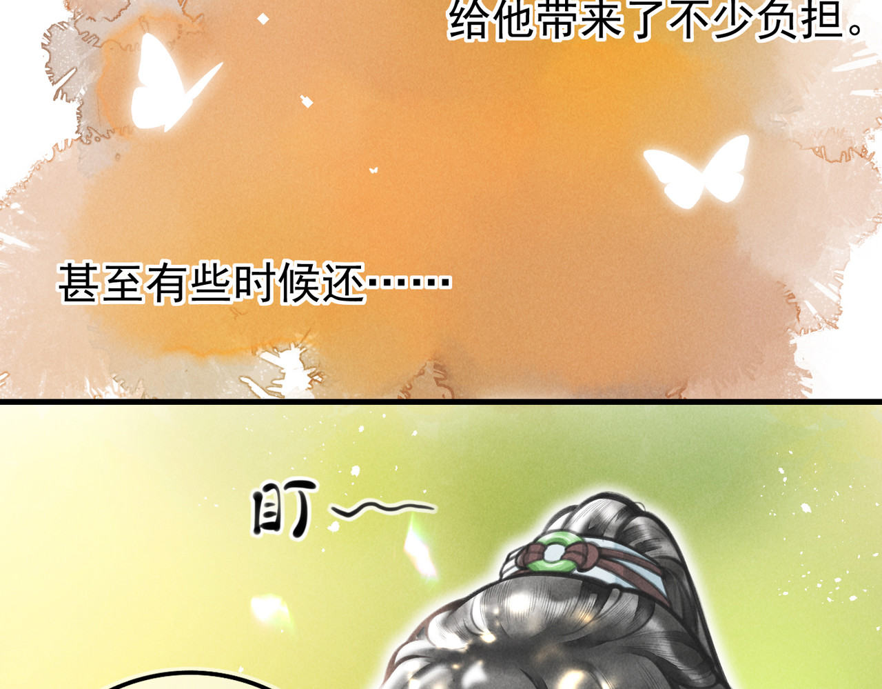 童养夫想干掉我怎么办 第四章  我就长大一下 第105页