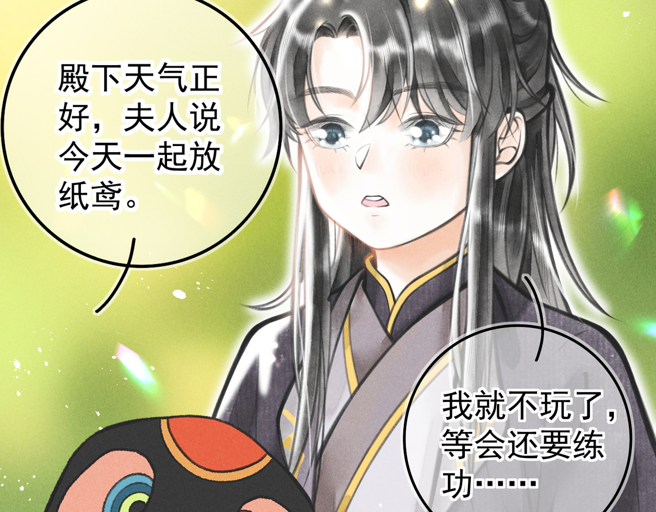 童养夫想干掉我怎么办 第四章  我就长大一下 第106页