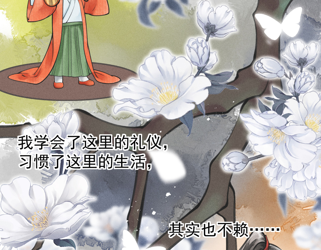 童养夫想干掉我怎么办 第四章  我就长大一下 第109页