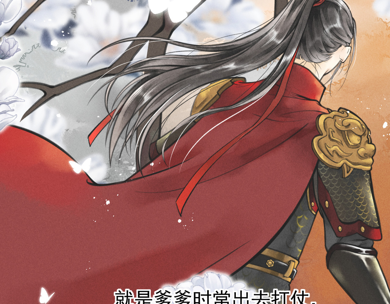 童养夫想干掉我怎么办 第四章  我就长大一下 第110页