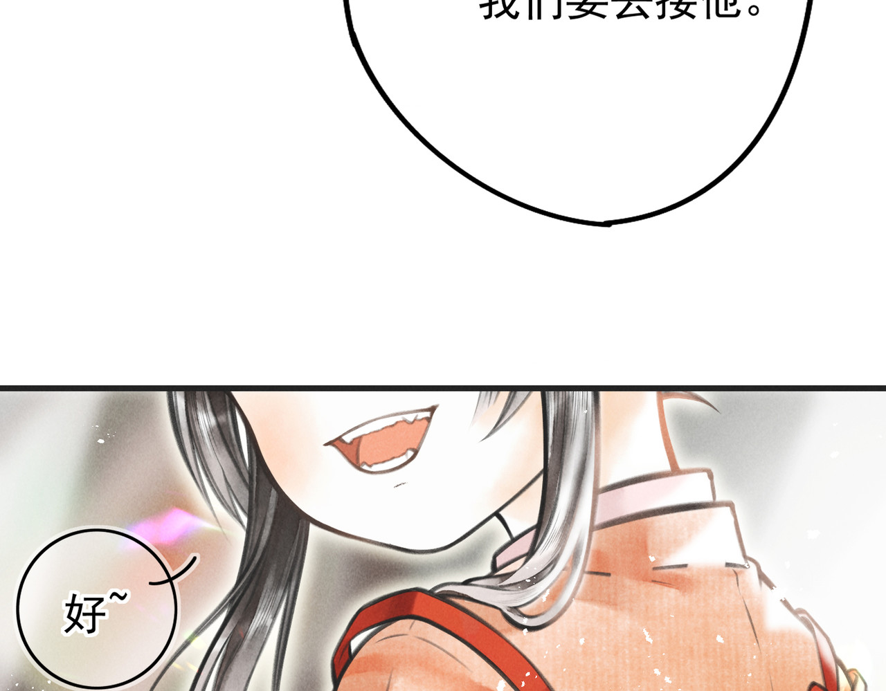 童养夫想干掉我怎么办 第四章  我就长大一下 第114页