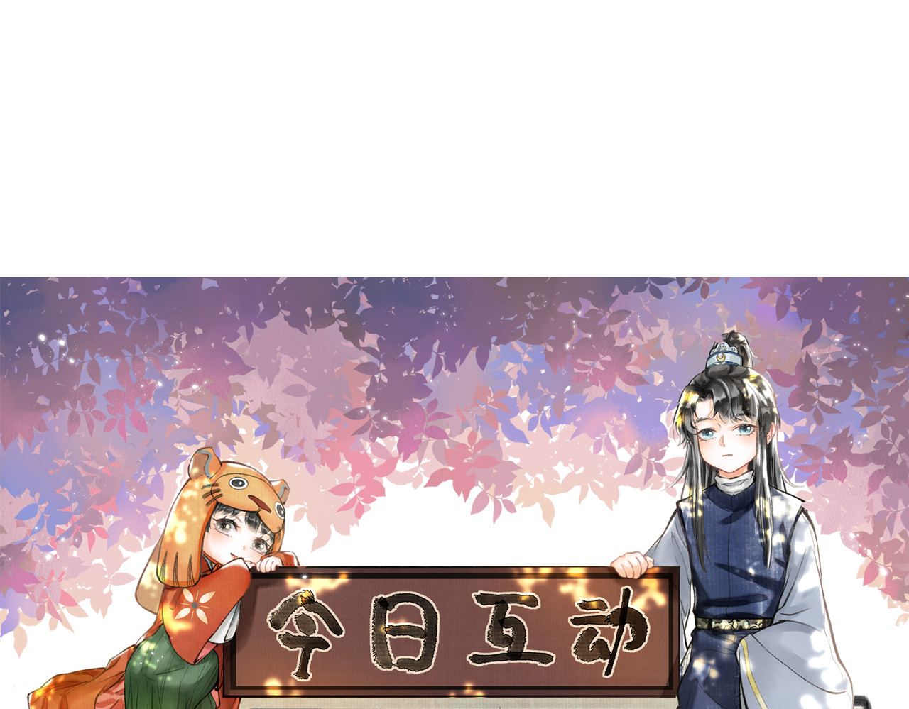 童养夫想干掉我怎么办 第四章  我就长大一下 第118页
