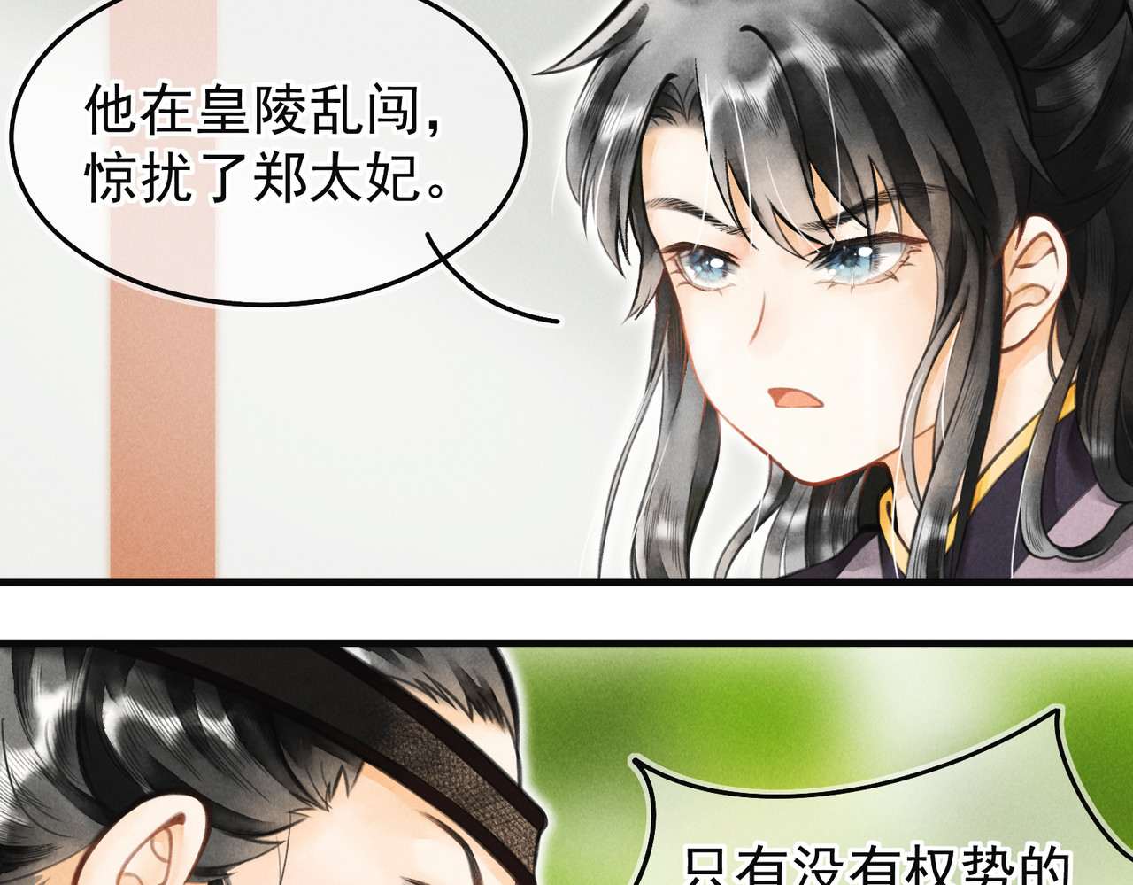童养夫想干掉我怎么办 第四章  我就长大一下 第13页