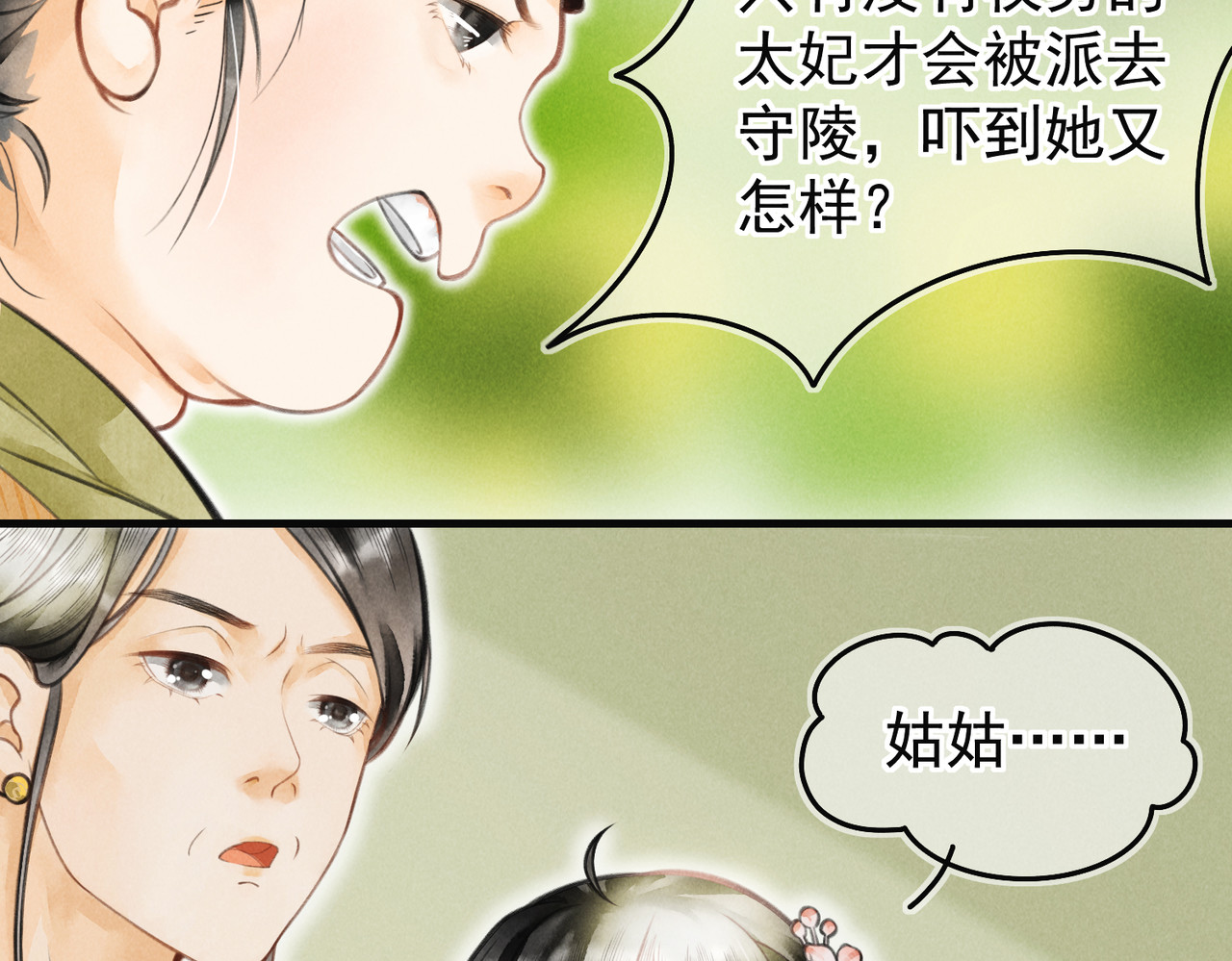 童养夫想干掉我怎么办 第四章  我就长大一下 第14页