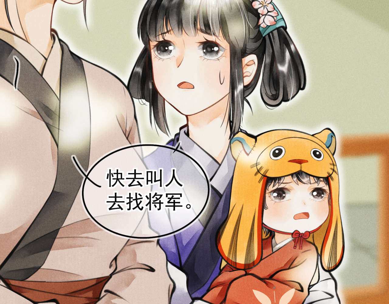 童养夫想干掉我怎么办 第四章  我就长大一下 第15页