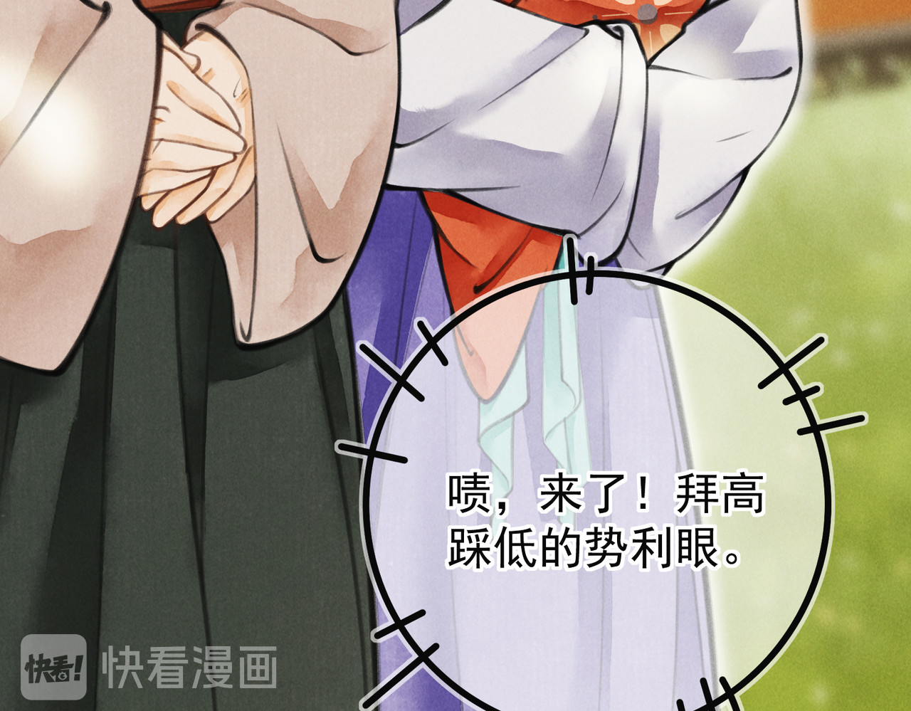 童养夫想干掉我怎么办 第四章  我就长大一下 第16页