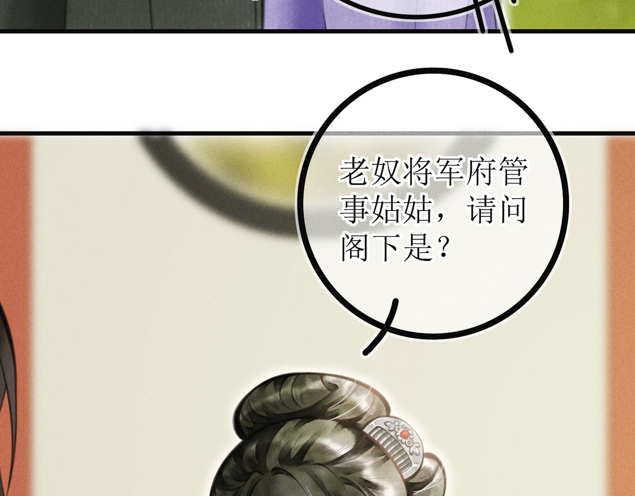 童养夫想干掉我怎么办 第四章  我就长大一下 第17页