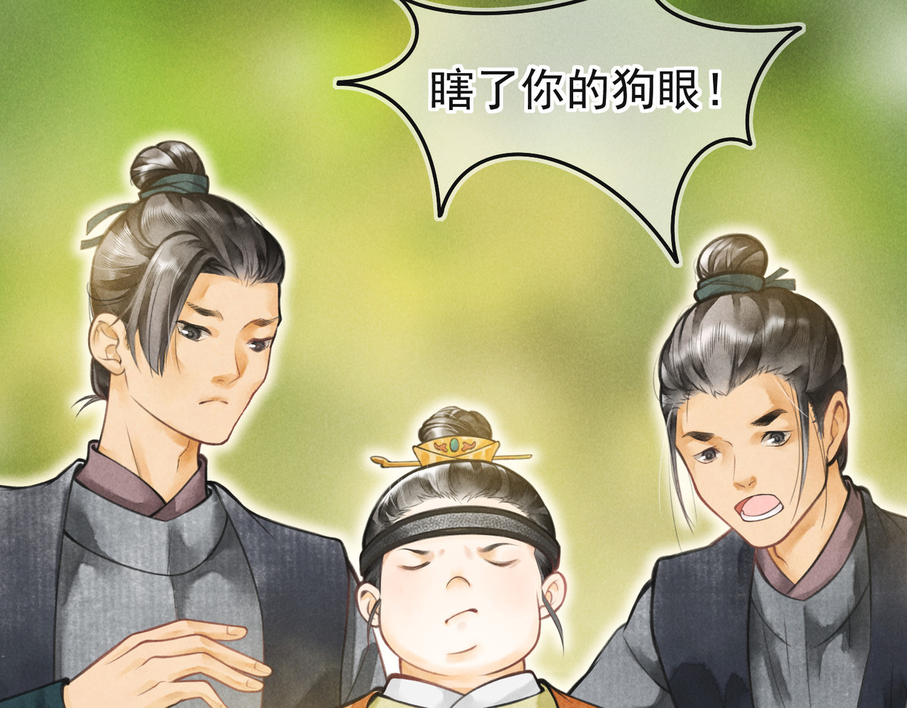 童养夫想干掉我怎么办 第四章  我就长大一下 第22页