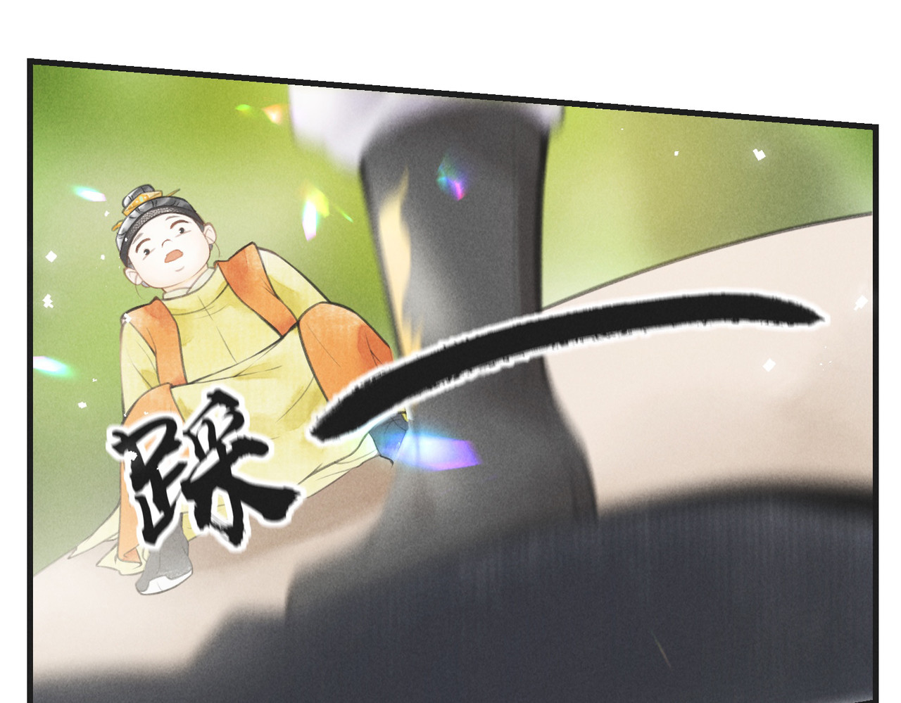 童养夫想干掉我怎么办 第四章  我就长大一下 第43页
