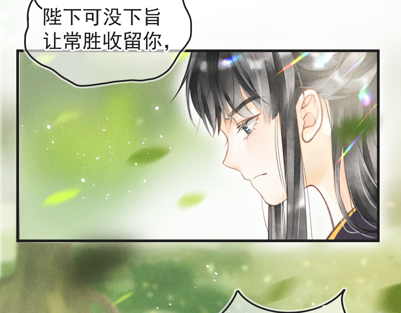 童养夫想干掉我怎么办 第四章  我就长大一下 第49页