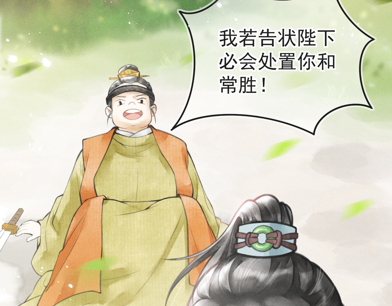 童养夫想干掉我怎么办 第四章  我就长大一下 第50页
