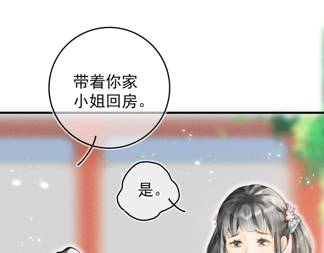 童养夫想干掉我怎么办 第四章  我就长大一下 第54页