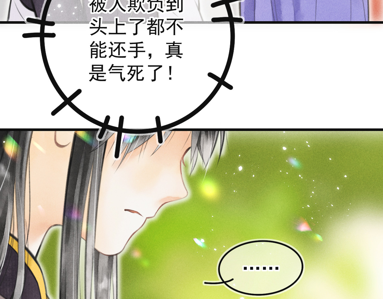 童养夫想干掉我怎么办 第四章  我就长大一下 第56页