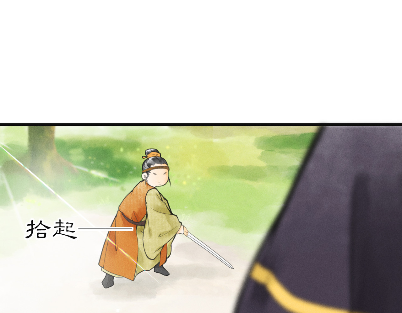 童养夫想干掉我怎么办 第四章  我就长大一下 第59页