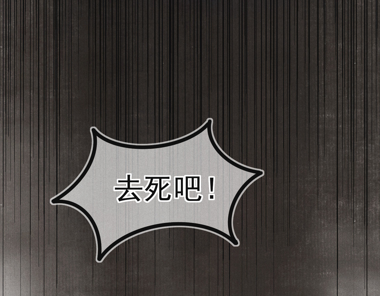 童养夫想干掉我怎么办 第四章  我就长大一下 第62页