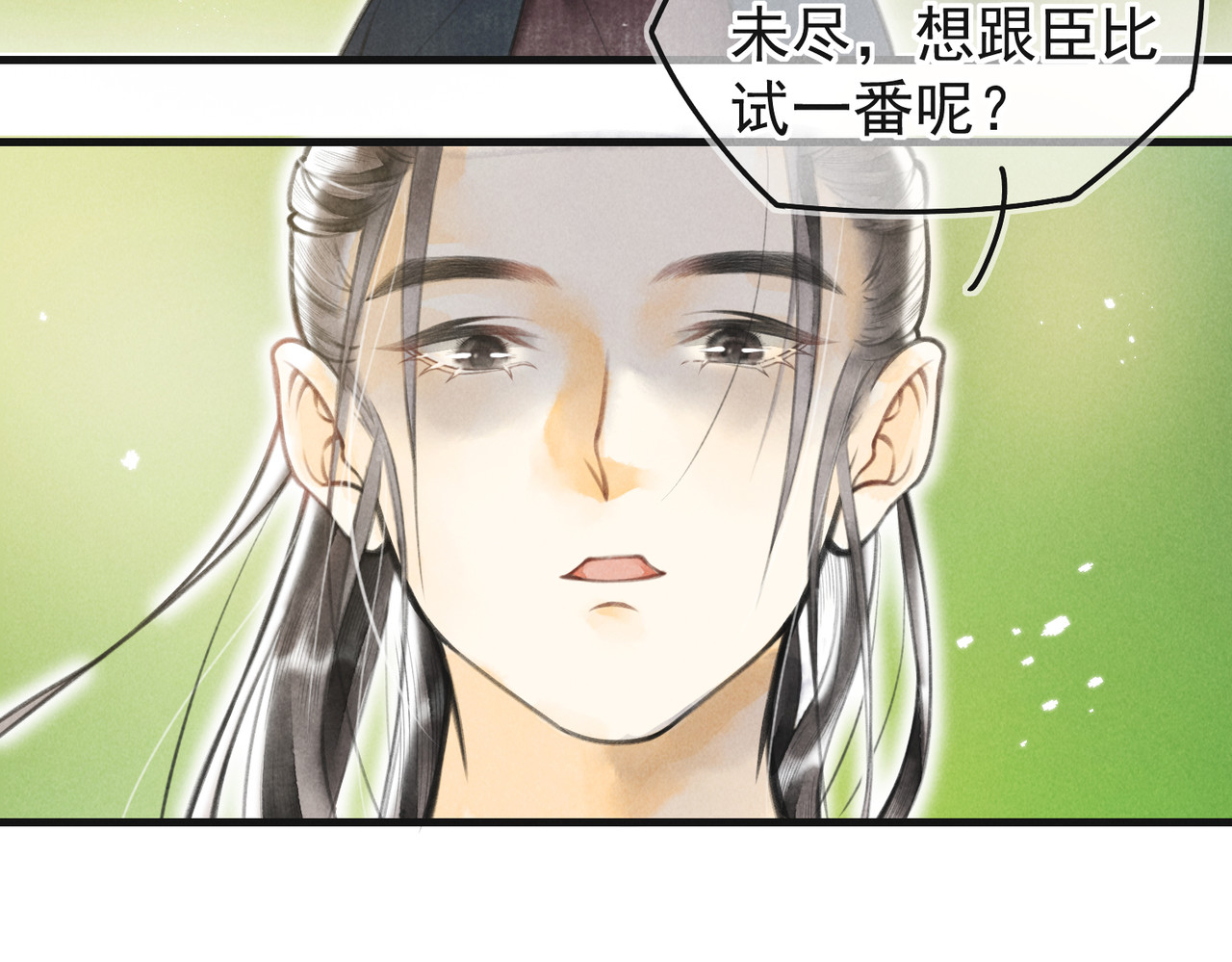 童养夫想干掉我怎么办 第四章  我就长大一下 第70页