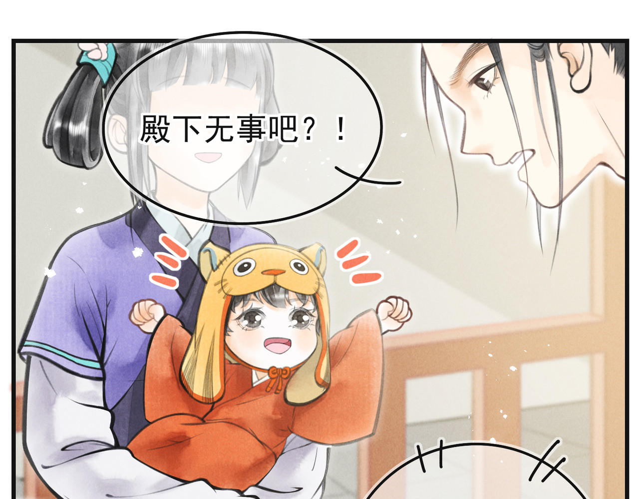 童养夫想干掉我怎么办 第四章  我就长大一下 第76页
