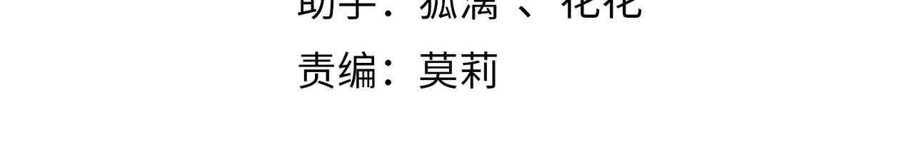 童养夫想干掉我怎么办 第四章  我就长大一下 第9页