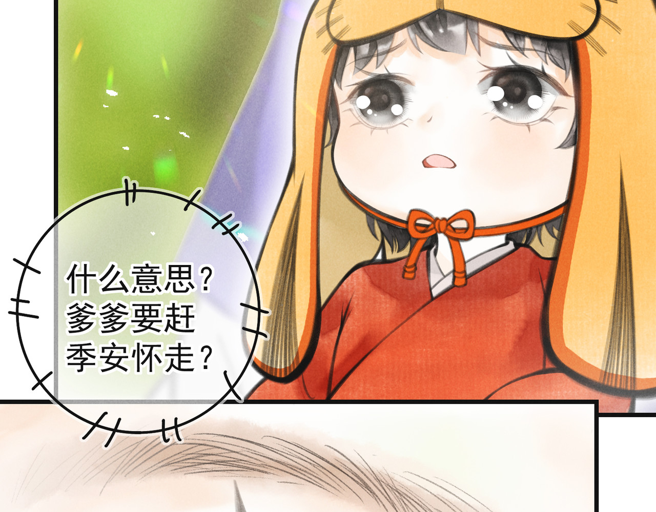 童养夫想干掉我怎么办 第四章  我就长大一下 第81页