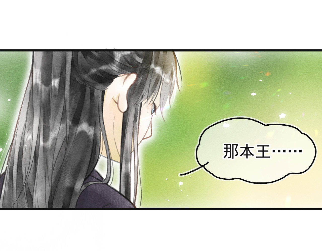 童养夫想干掉我怎么办 第四章  我就长大一下 第84页