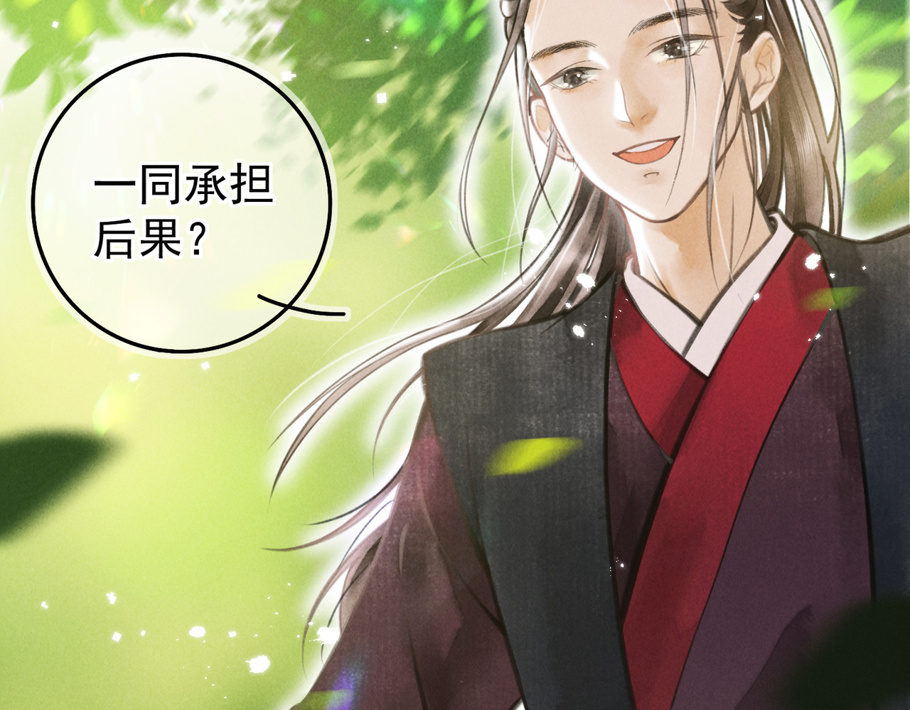 童养夫想干掉我怎么办 第四章  我就长大一下 第89页