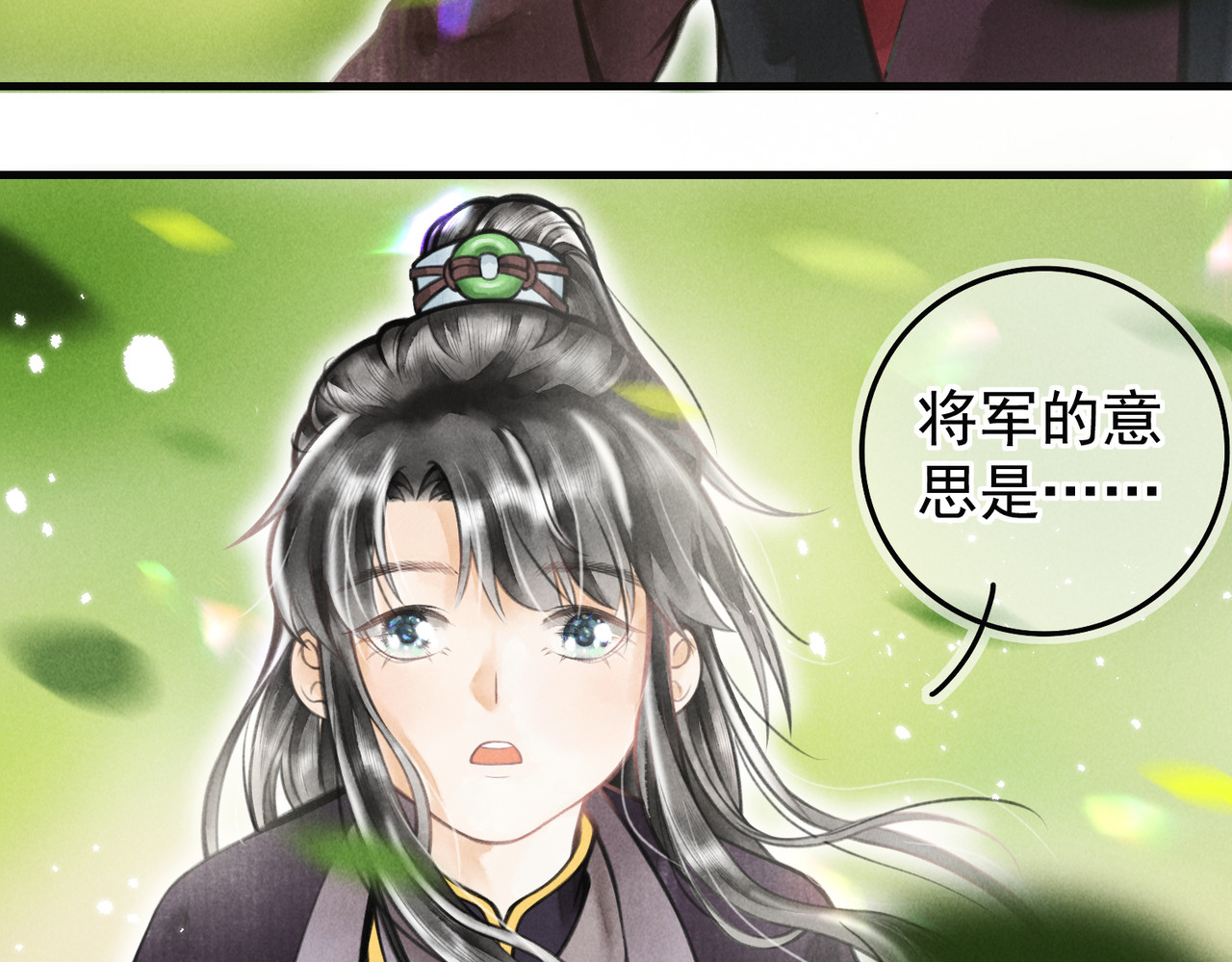 童养夫想干掉我怎么办 第四章  我就长大一下 第90页