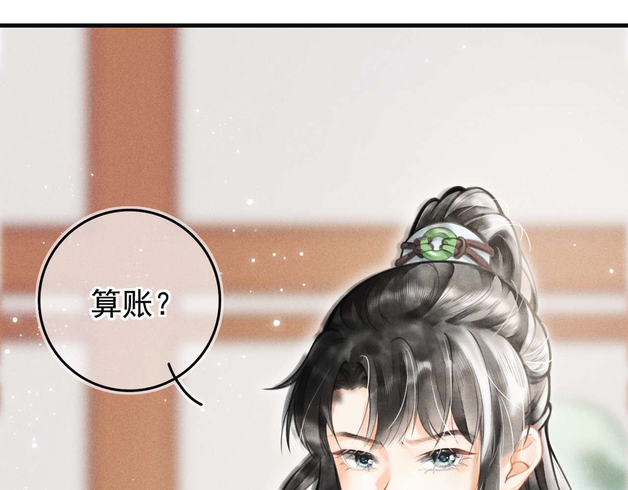 童养夫想干掉我怎么办 第四章  我就长大一下 第10页