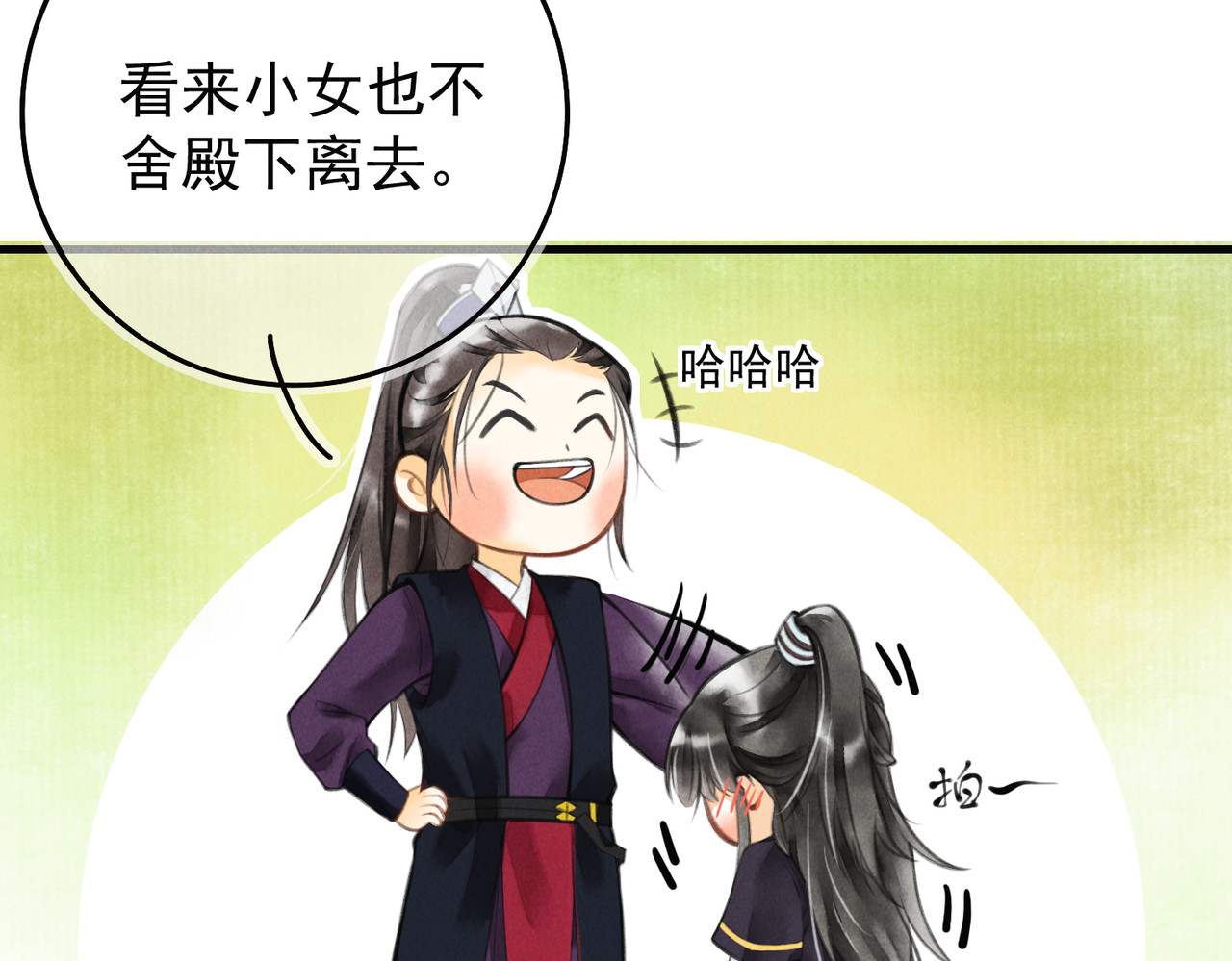 童养夫想干掉我怎么办 第四章  我就长大一下 第95页