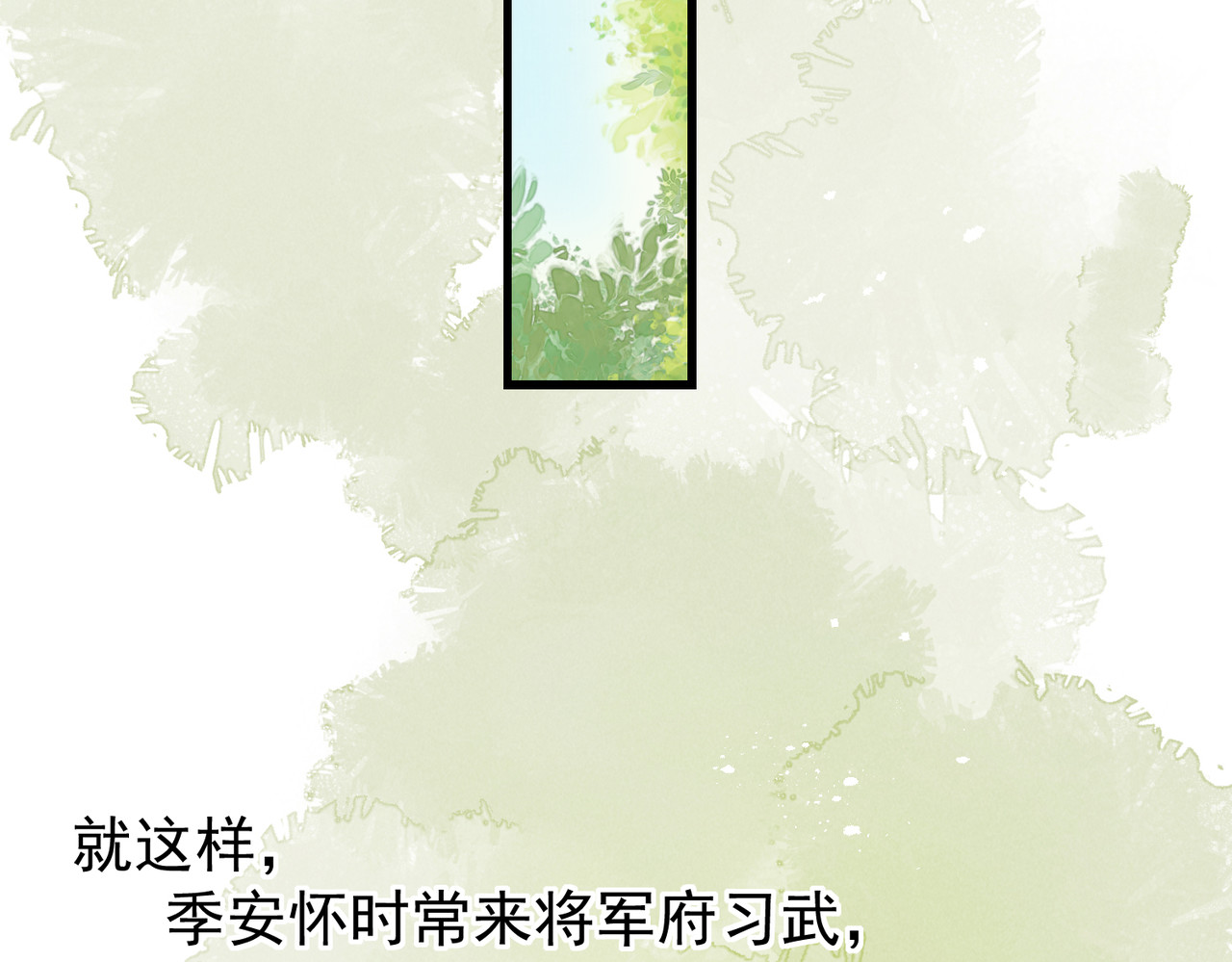 童养夫想干掉我怎么办 第四章  我就长大一下 第100页