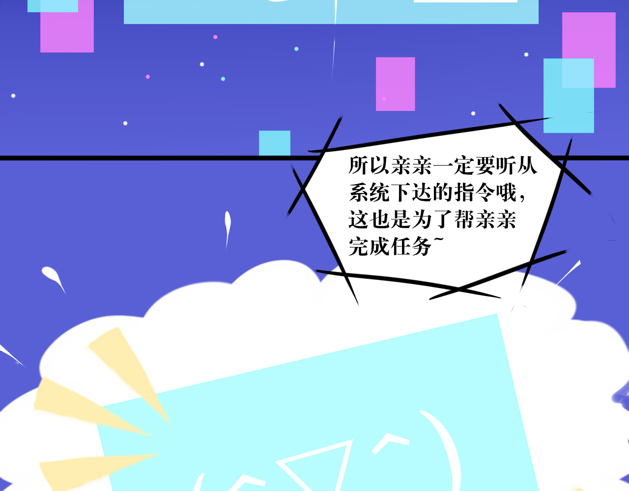 转生成为女主后攻略对象却都被恶毒女配攻略了 红·终极炮灰·拔旗小能手·牡丹 第12页