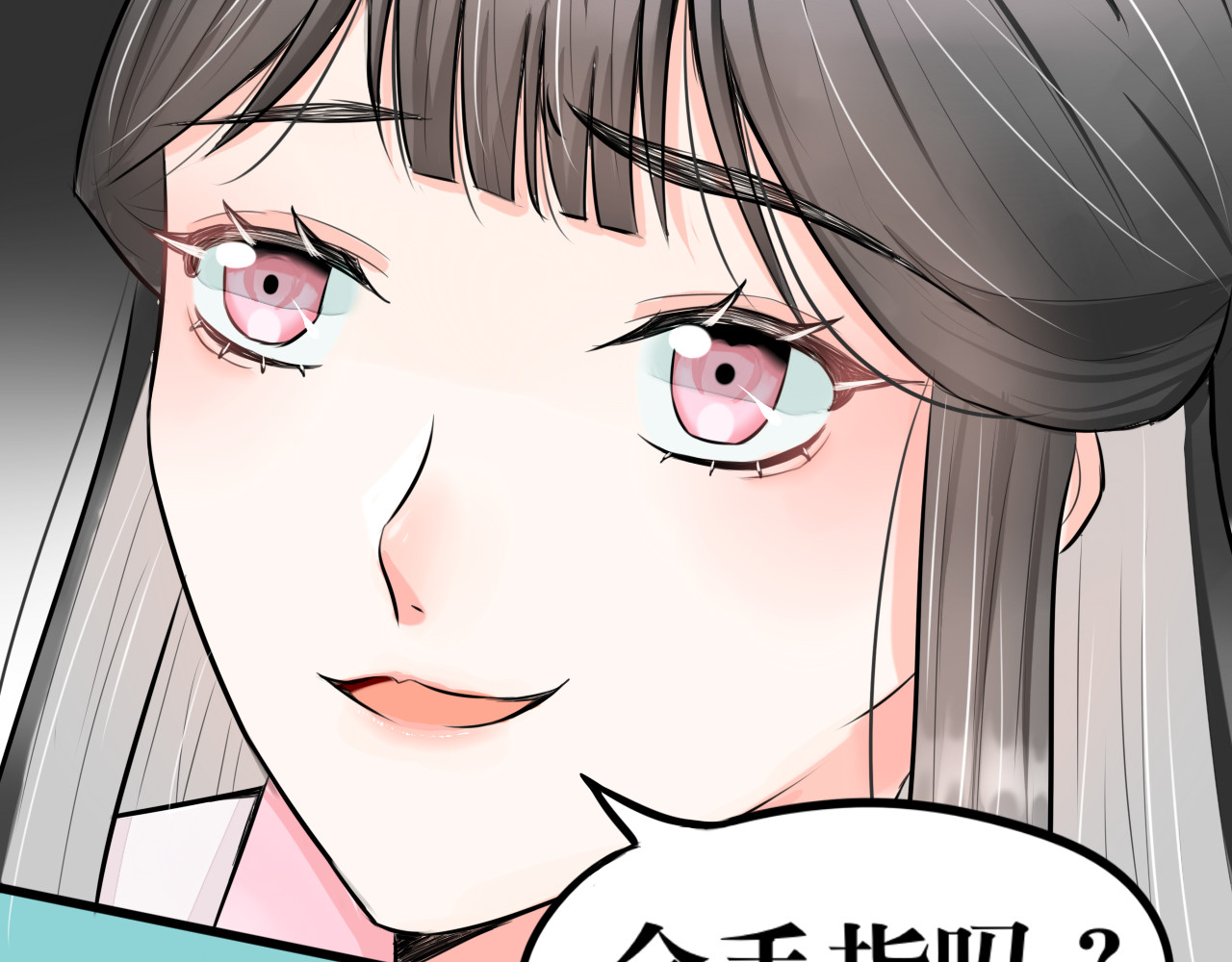 转生成为女主后攻略对象却都被恶毒女配攻略了 红·终极炮灰·拔旗小能手·牡丹 第15页