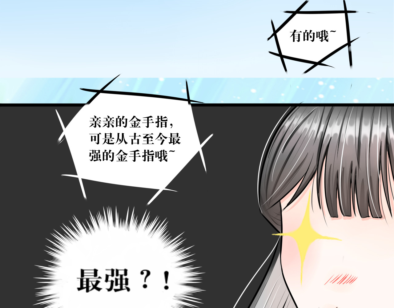 转生成为女主后攻略对象却都被恶毒女配攻略了 红·终极炮灰·拔旗小能手·牡丹 第18页