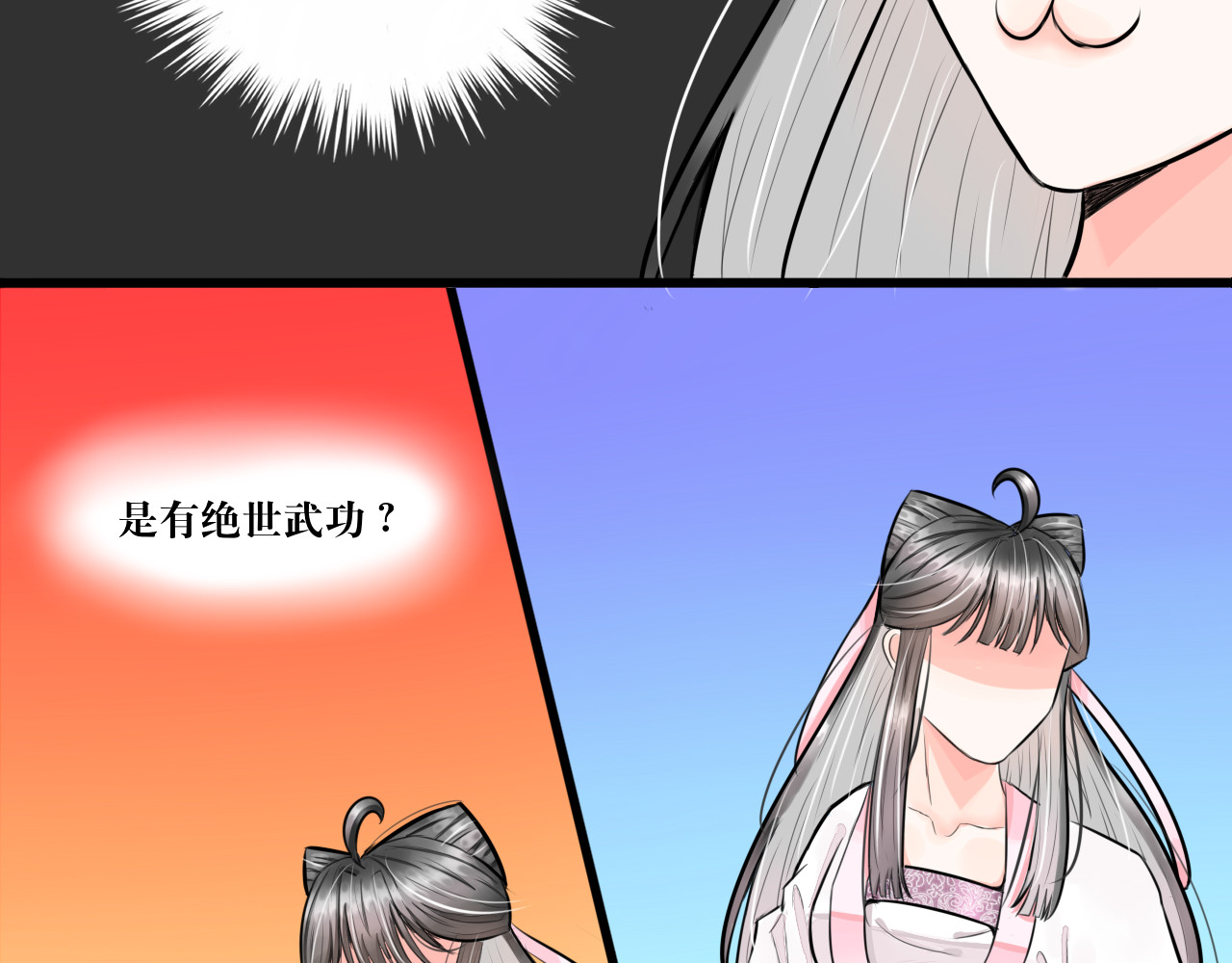 转生成为女主后攻略对象却都被恶毒女配攻略了 红·终极炮灰·拔旗小能手·牡丹 第19页