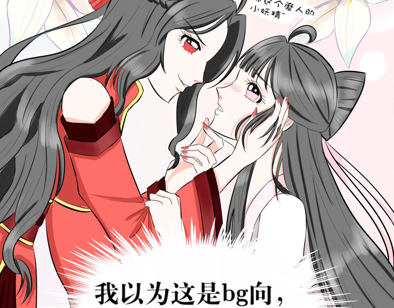 转生成为女主后攻略对象却都被恶毒女配攻略了 红·终极炮灰·拔旗小能手·牡丹 第3页