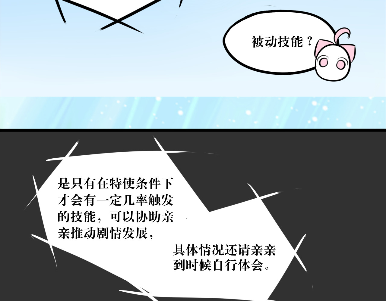 转生成为女主后攻略对象却都被恶毒女配攻略了 红·终极炮灰·拔旗小能手·牡丹 第26页