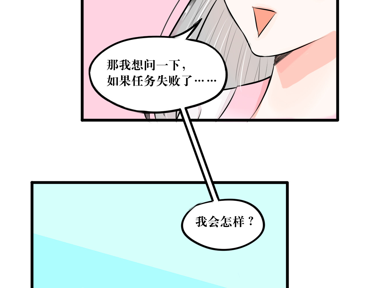 转生成为女主后攻略对象却都被恶毒女配攻略了 红·终极炮灰·拔旗小能手·牡丹 第32页