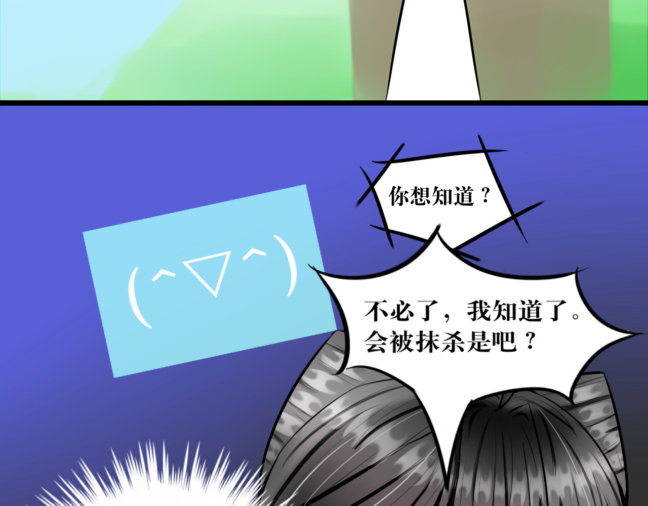 转生成为女主后攻略对象却都被恶毒女配攻略了 红·终极炮灰·拔旗小能手·牡丹 第35页
