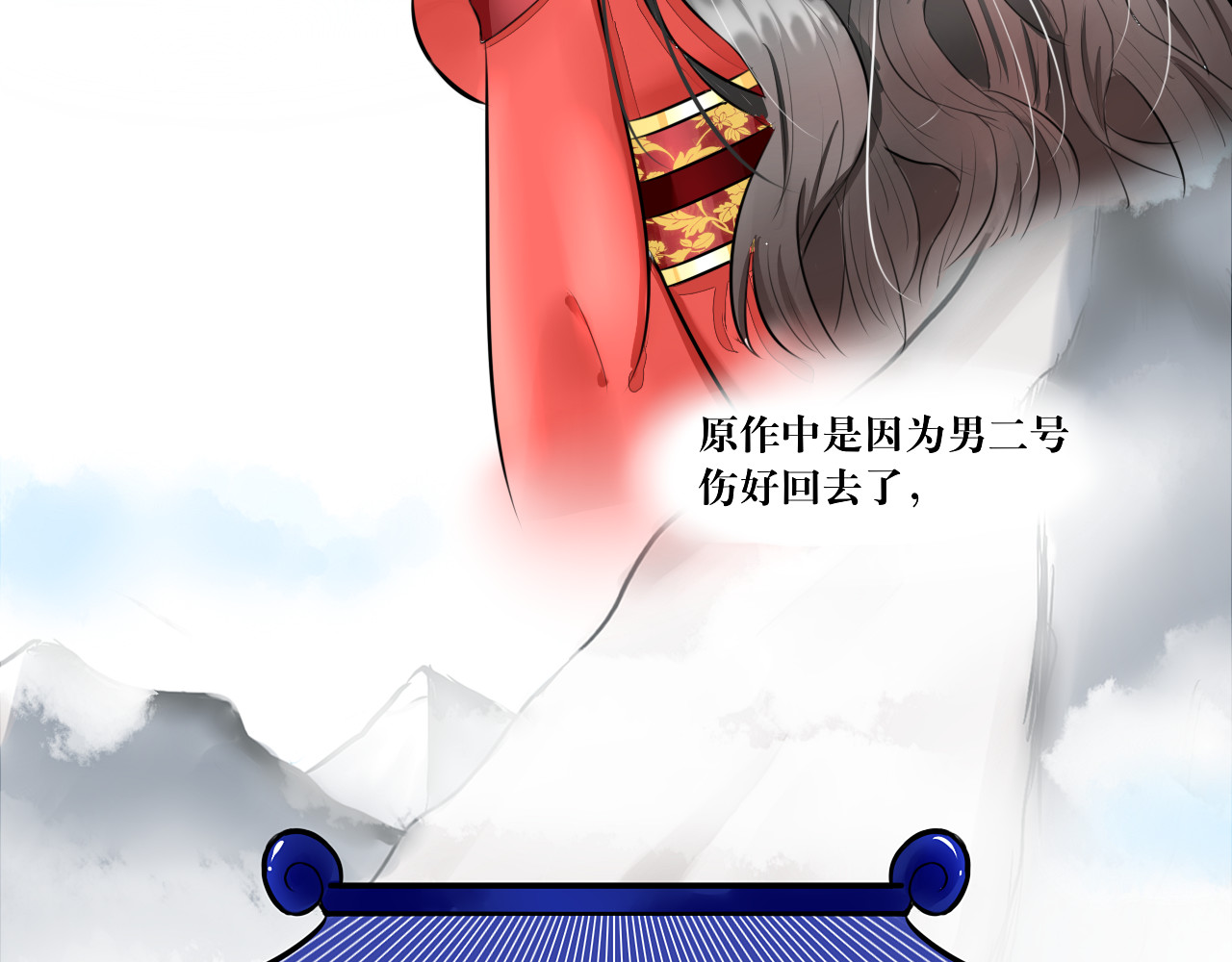 转生成为女主后攻略对象却都被恶毒女配攻略了 红·终极炮灰·拔旗小能手·牡丹 第42页