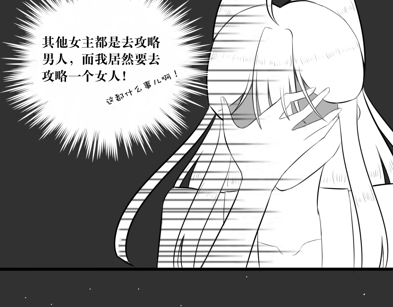 转生成为女主后攻略对象却都被恶毒女配攻略了 红·终极炮灰·拔旗小能手·牡丹 第6页