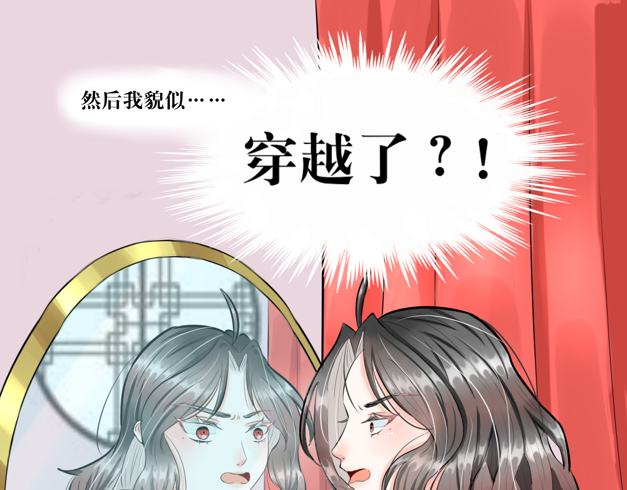 转生成为女主后攻略对象却都被恶毒女配攻略了 红·终极炮灰·拔旗小能手·牡丹 第51页