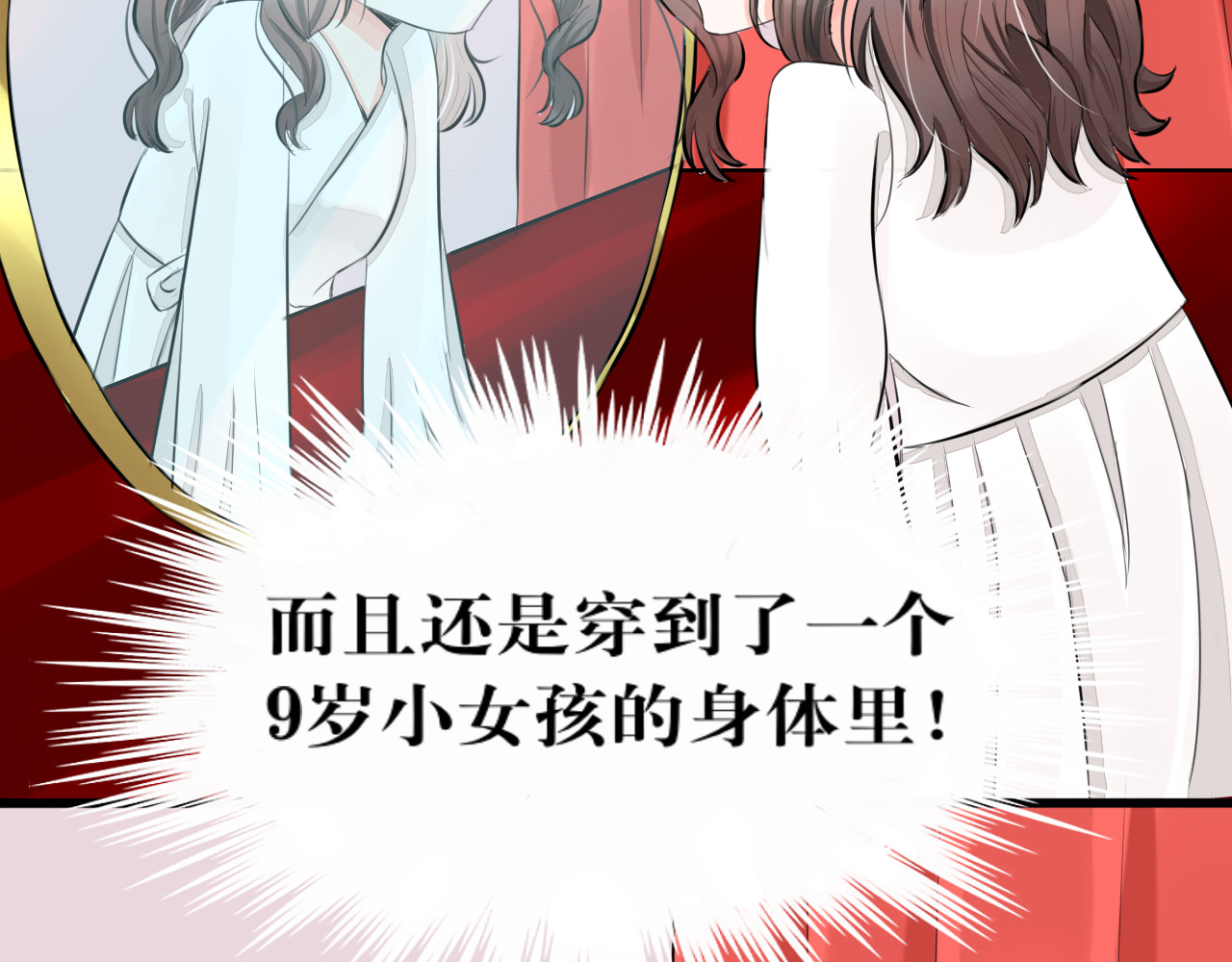 转生成为女主后攻略对象却都被恶毒女配攻略了 红·终极炮灰·拔旗小能手·牡丹 第52页