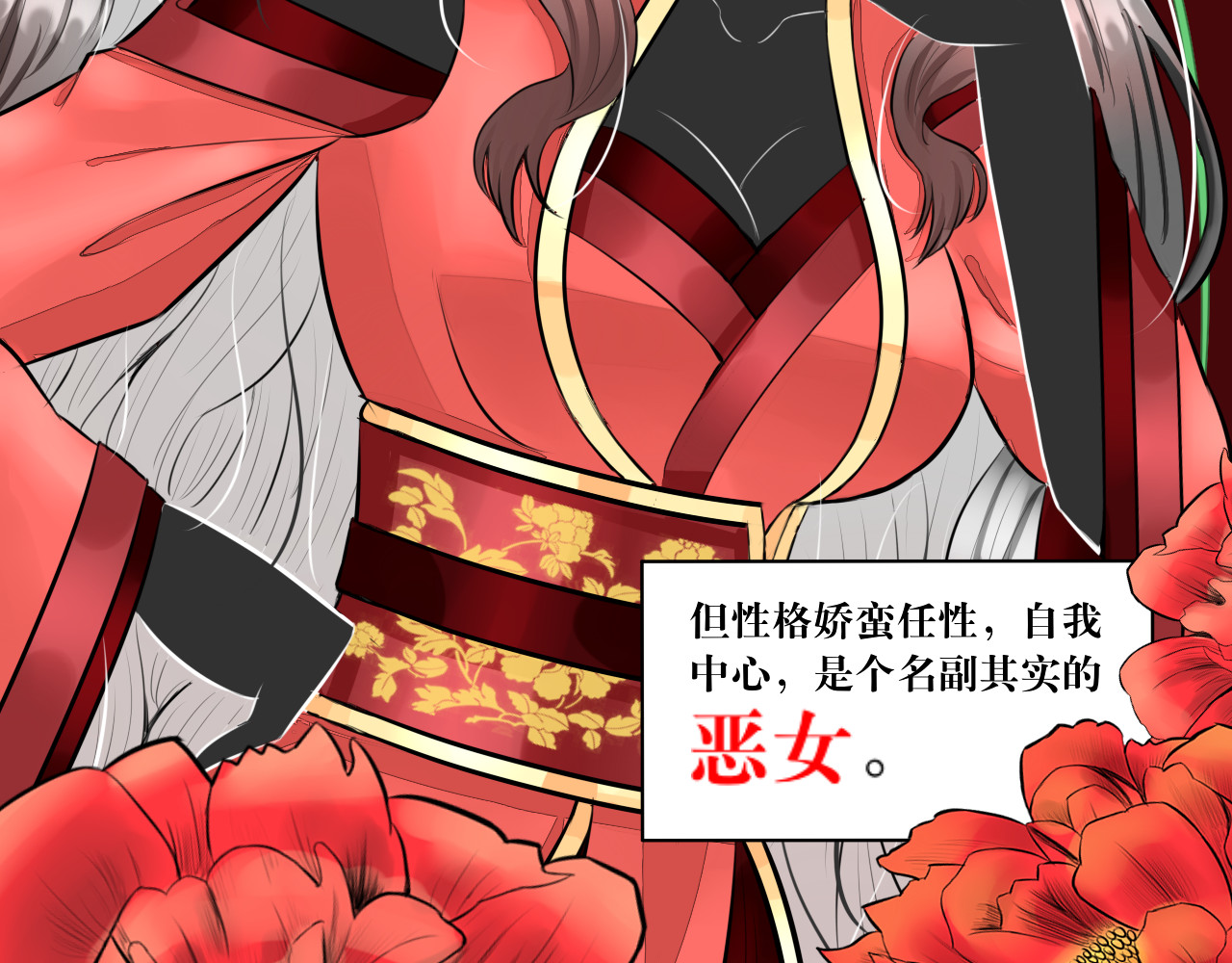 转生成为女主后攻略对象却都被恶毒女配攻略了 红·终极炮灰·拔旗小能手·牡丹 第56页